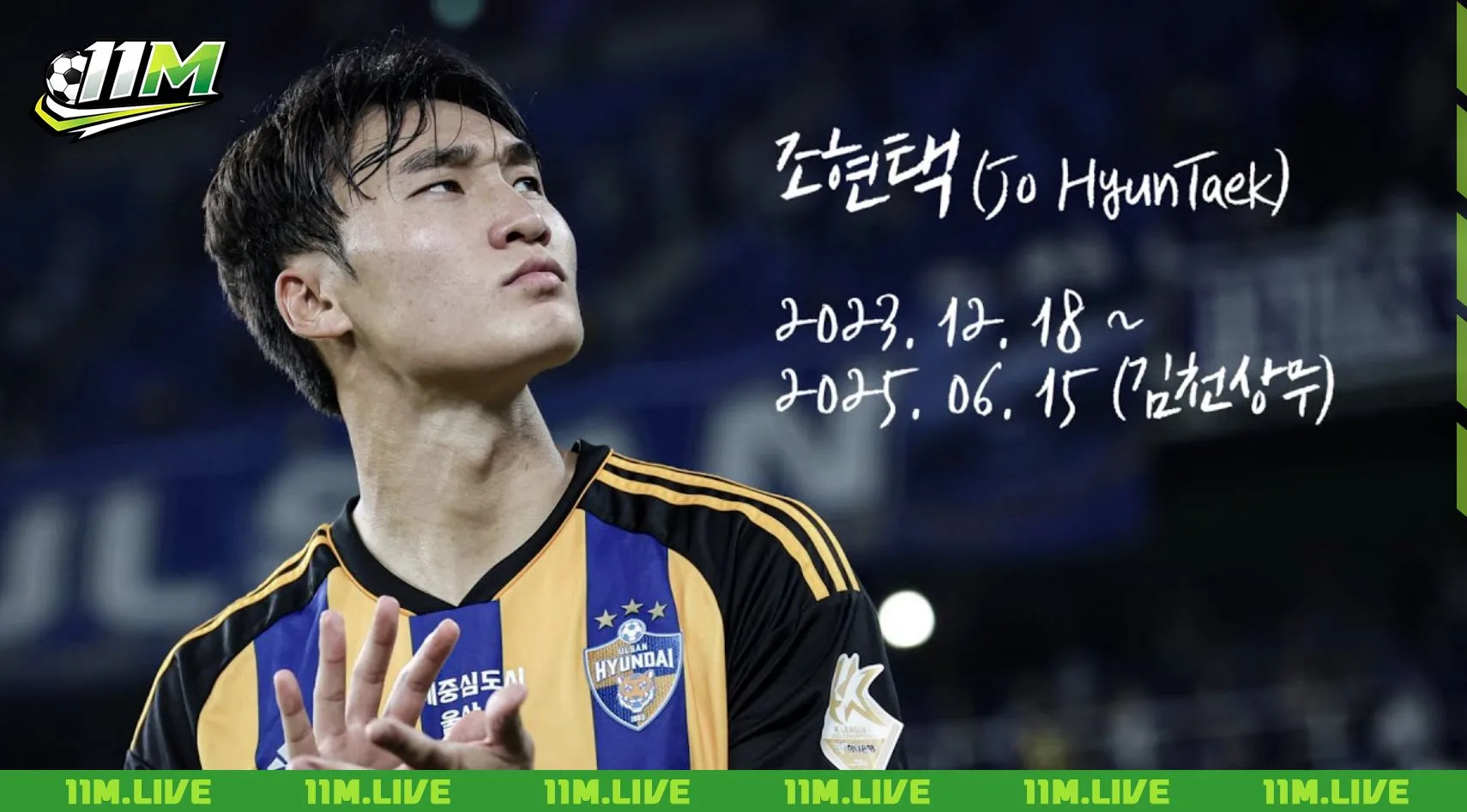 cho hyun-taek